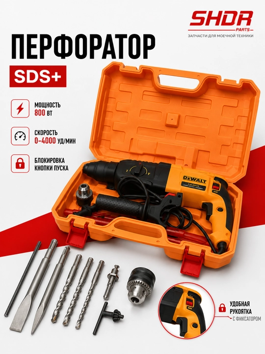 Professional DEWALT 3x rejimli perforator, SDS PLUS, 26 mm, 800 Vt - 