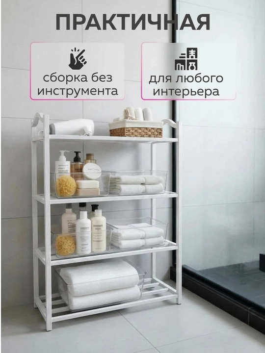 Полка для обуви в прихожую, металлическая, обувница, 4 яруса