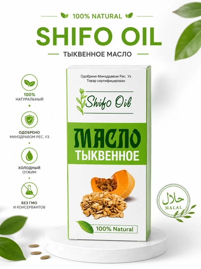 Tabiiy qovoq urug‘i yog‘i - 