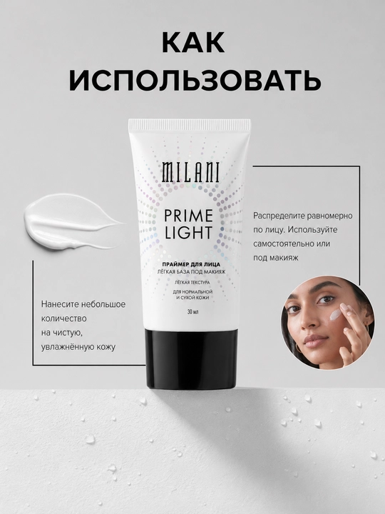 Milani Prime Light yuz uchun praymer, yaltirash effekti bilan, 30 ml