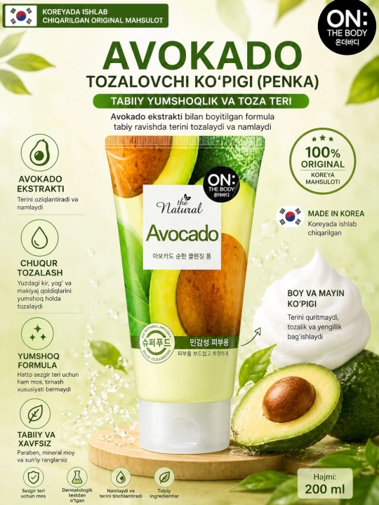 Пенка для умывания лица ON: THE BODY NATURAL для жирной и нормальной кожи, 200 мл - 