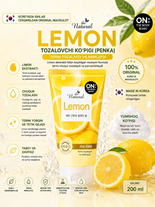 Пенка для умывания лица ON: THE BODY NATURAL для жирной и нормальной кожи, 200 мл