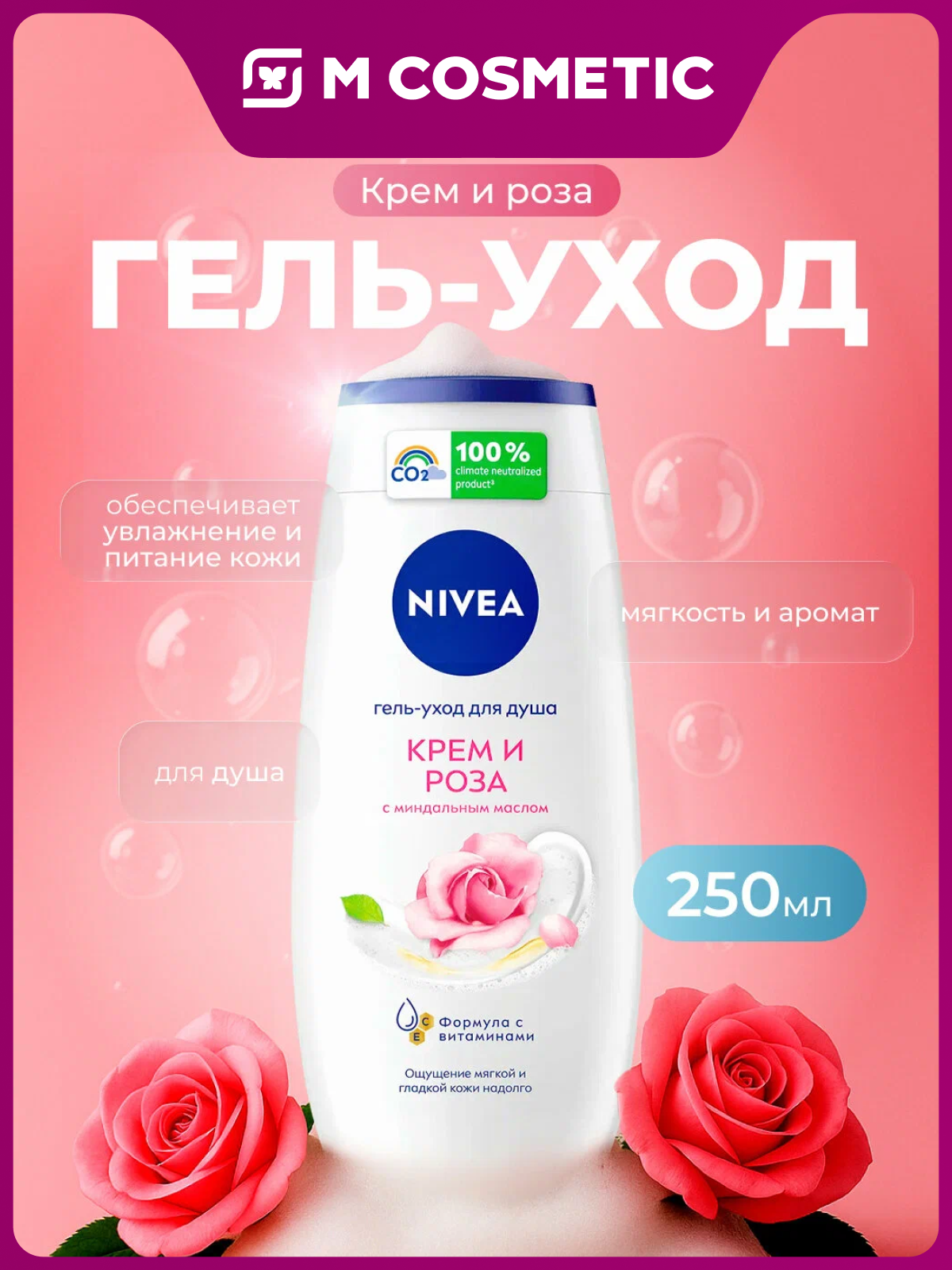 NIVEA Dush geli Krem va atirgul, 250 ml - 