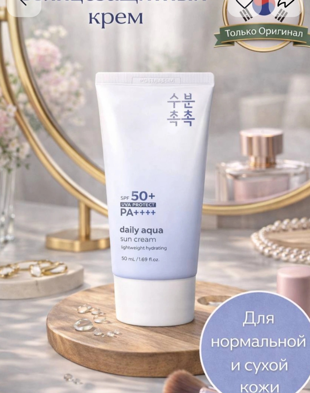 Quyoshdan himoyalovchi namlantiruvchi kremlar Prettyskin SPF50+ PA++++