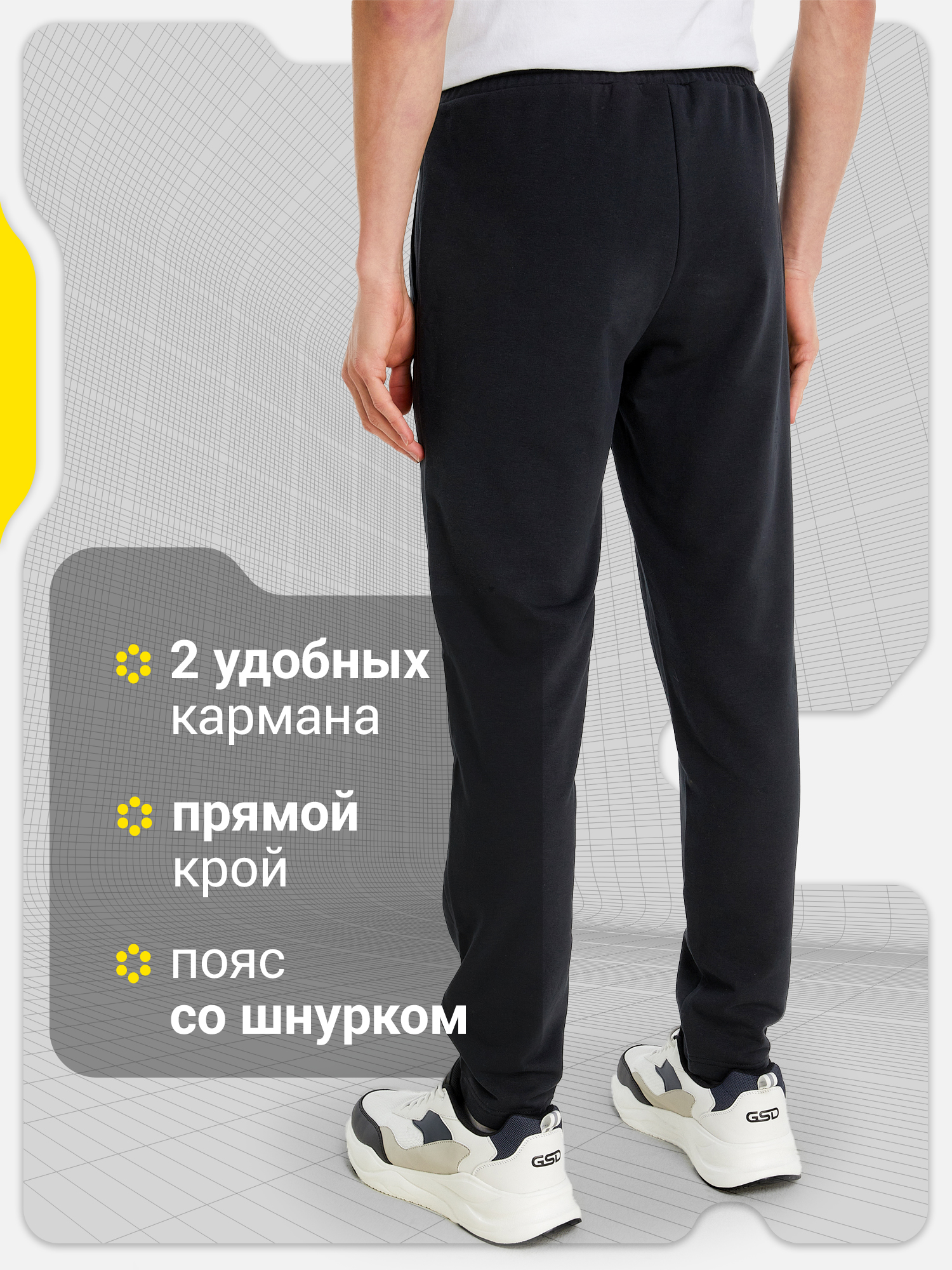Брюки мужские GSD