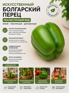 Зеленый