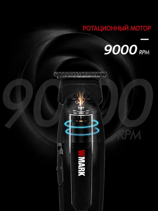 WMARK Professional Trimmer для ежедневного профессионального стайлинга и работы барбера
