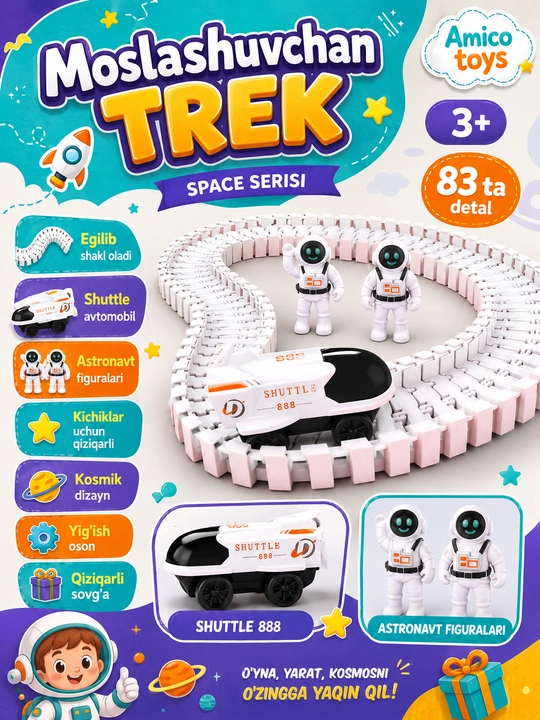 Конструктор трек Outer Space Track Shuttle 888-79, 83 детали, STEM игрушка