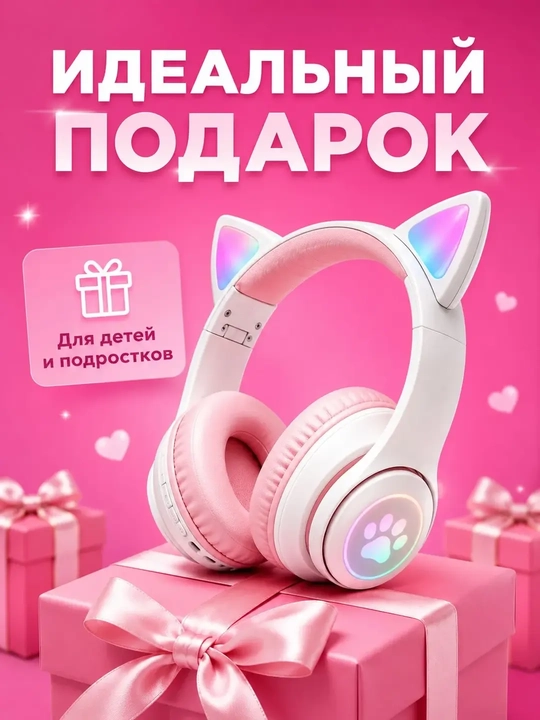 Simsiz Bluetooth quloqchinlar STN-28, yoritiladigan mushuk quloqlari bilan