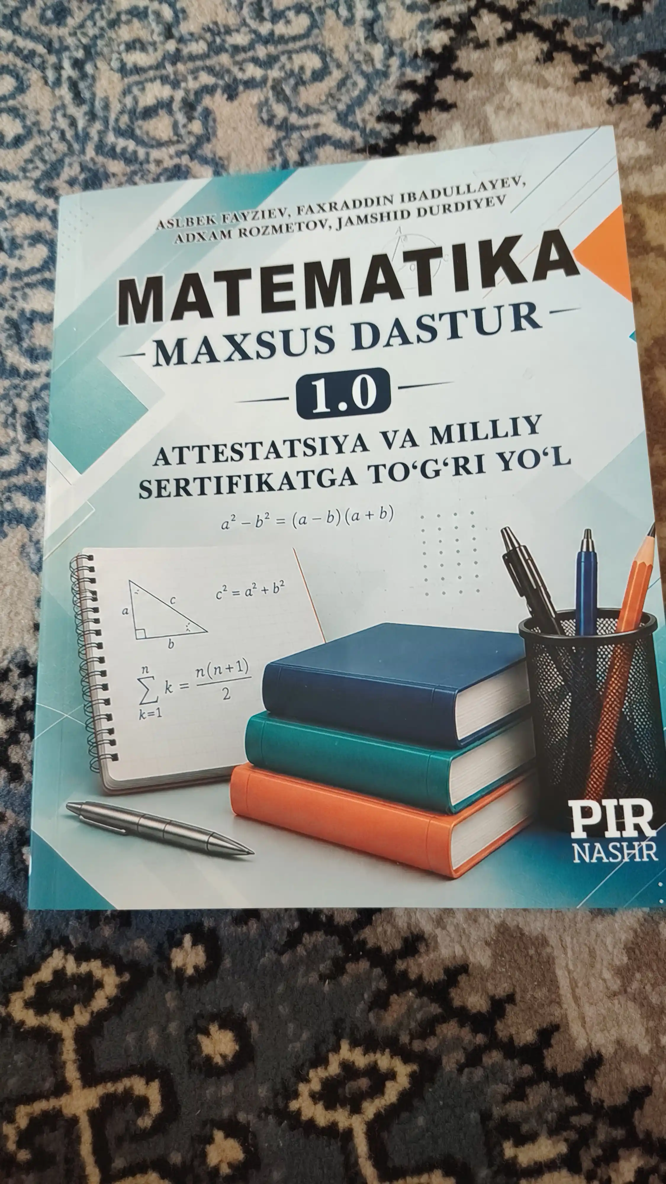 Matematika maxsus dastur 1.0 kitobi, Attestatsiya va milliy sertifikat