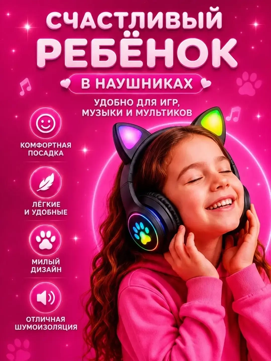 Simsiz Bluetooth quloqchinlar STN-28, yoritiladigan mushuk quloqlari bilan
