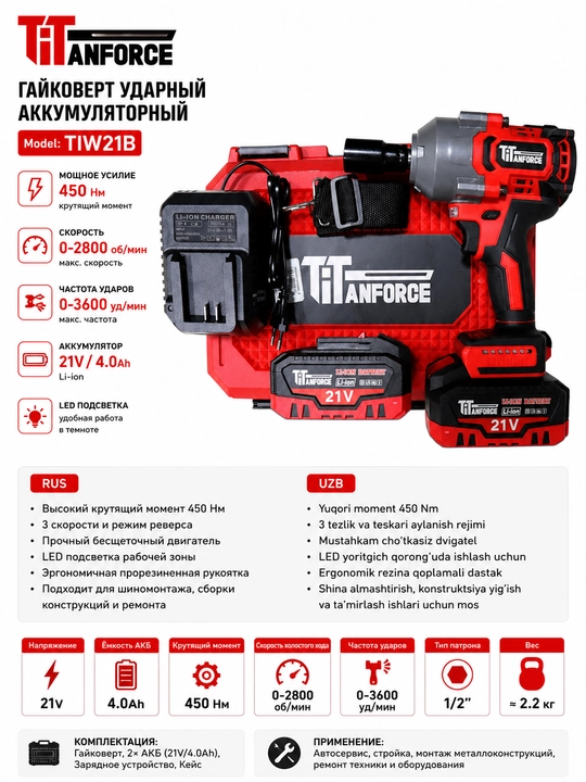 Titan Force 850 Nm akkumulyatorli zarbali gaykovyort (gayka buragich) - 