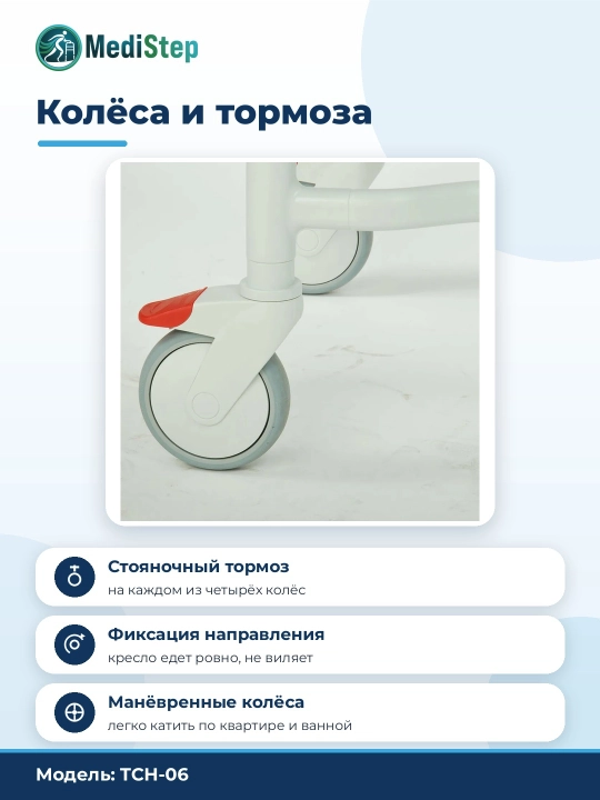 Многофункциональный стул для туалета, на колёсах, для пожилых людей, TCH-06