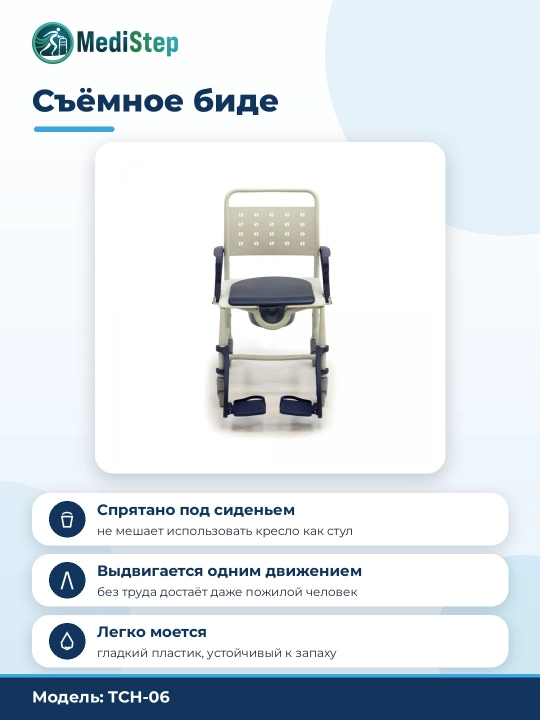 Многофункциональный стул для туалета, на колёсах, для пожилых людей, TCH-06