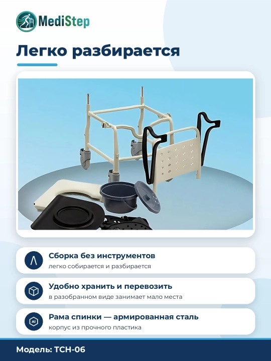 Многофункциональный стул для туалета, на колёсах, для пожилых людей, TCH-06