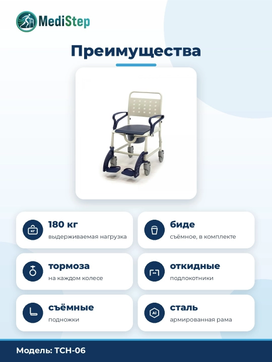 Многофункциональный стул для туалета, на колёсах, для пожилых людей, TCH-06