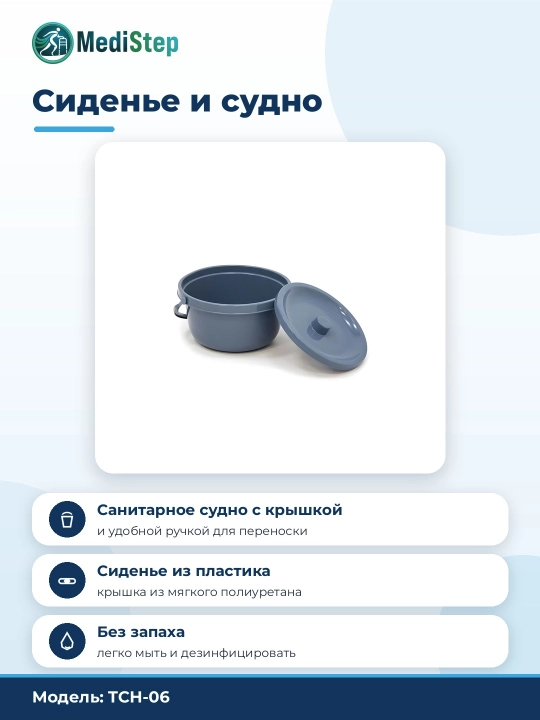 Многофункциональный стул для туалета, на колёсах, для пожилых людей, TCH-06