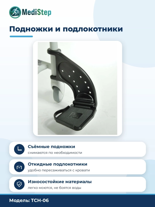 Многофункциональный стул для туалета, на колёсах, для пожилых людей, TCH-06