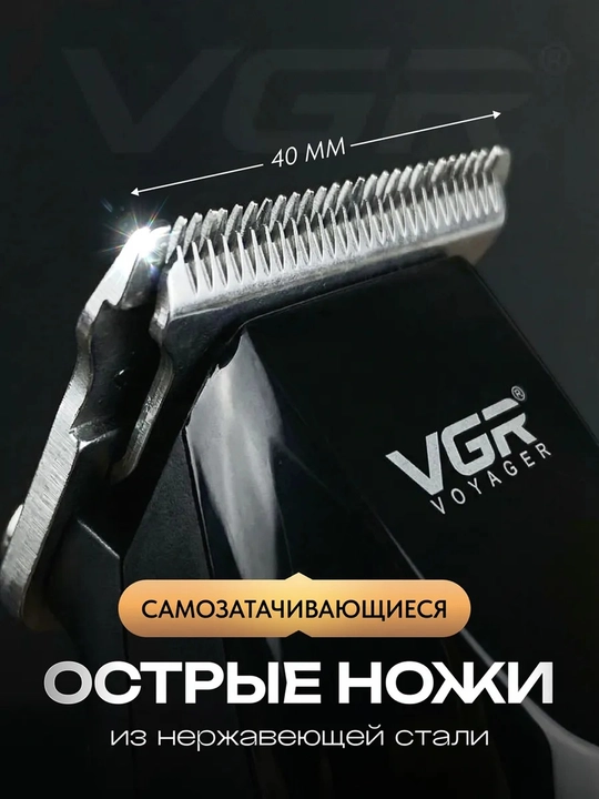 Soch va soqol olish uchun trimmer,professional soch olish mashinkasi VGR V-030,071