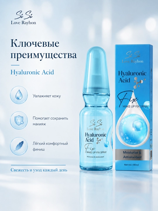 Si Si Love Rayhon makiyaj fiksatori spreyi, 180 ml, Snail, Hyaluronic Acid