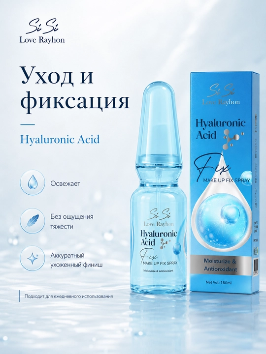 Si Si Love Rayhon makiyaj fiksatori spreyi, 180 ml, Snail, Hyaluronic Acid