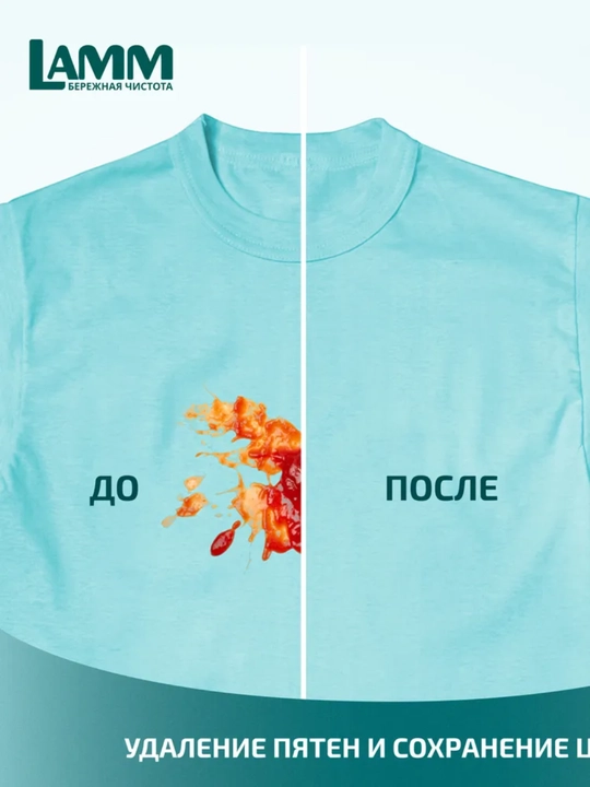 Капсулы LAMM, универсальные капсулы, для стирки белого и цветного белья, бесфосфатные, 50 шт
