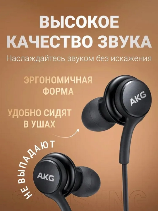 Проводные наушники Samsung AKG Type-C с микрофоном