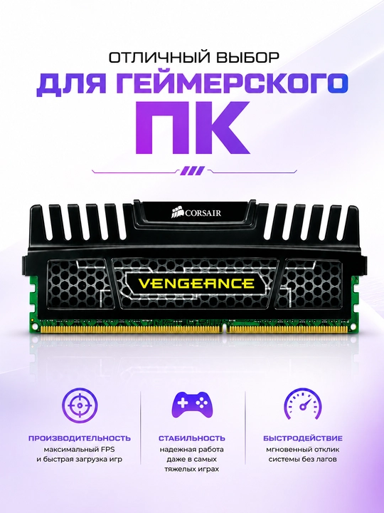 Alyuminiy radiatorli kompyuter uchun Corsair Vengeance DDR3 4GB 1600MHz operativ xotira