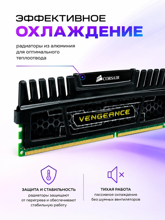 Alyuminiy radiatorli kompyuter uchun Corsair Vengeance DDR3 4GB 1600MHz operativ xotira