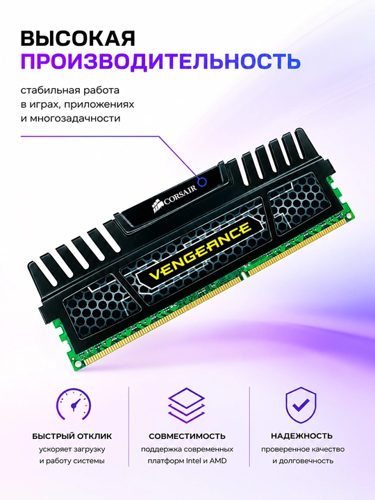 Alyuminiy radiatorli kompyuter uchun Corsair Vengeance DDR3 4GB 1600MHz operativ xotira
