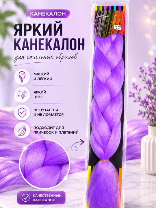 Канекалон для кос Ombre Braid розовый, 60 см - 