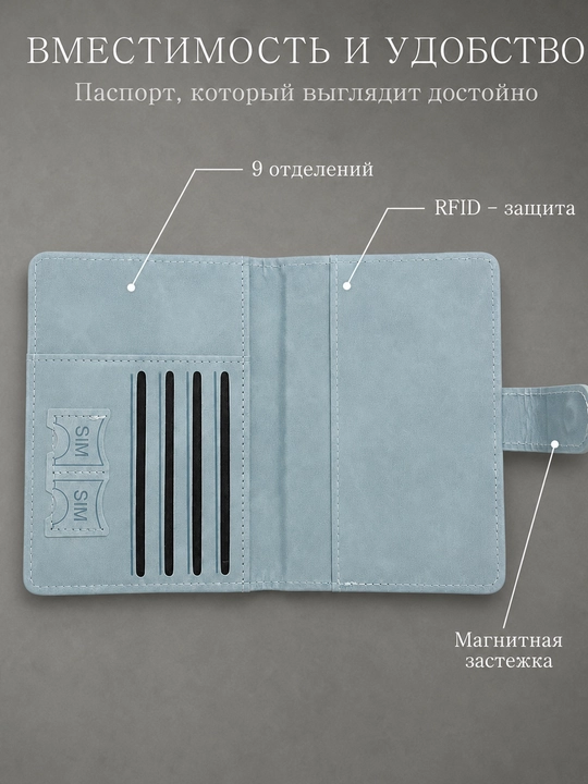 Чехол для загранпаспорта, с магнитом