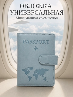 Светло-синий