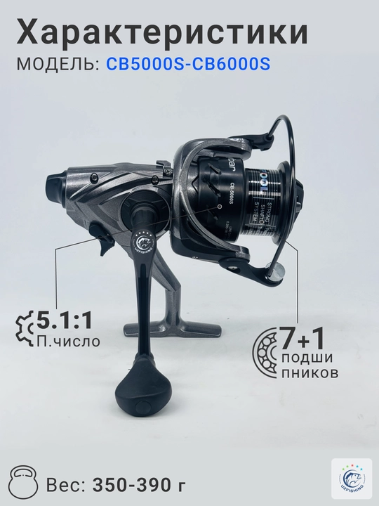 Katushka W.P.E CB5000S-6000S inertsiyasiz baliq ovlash g‘altagi,7+1, 5.1:1 uzatish nisbati