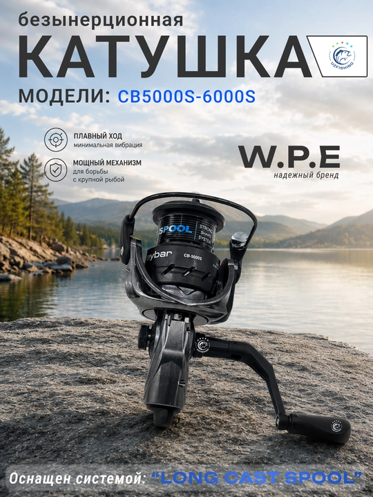 Katushka W.P.E CB5000S-6000S inertsiyasiz baliq ovlash g‘altagi,7+1, 5.1:1 uzatish nisbati - 