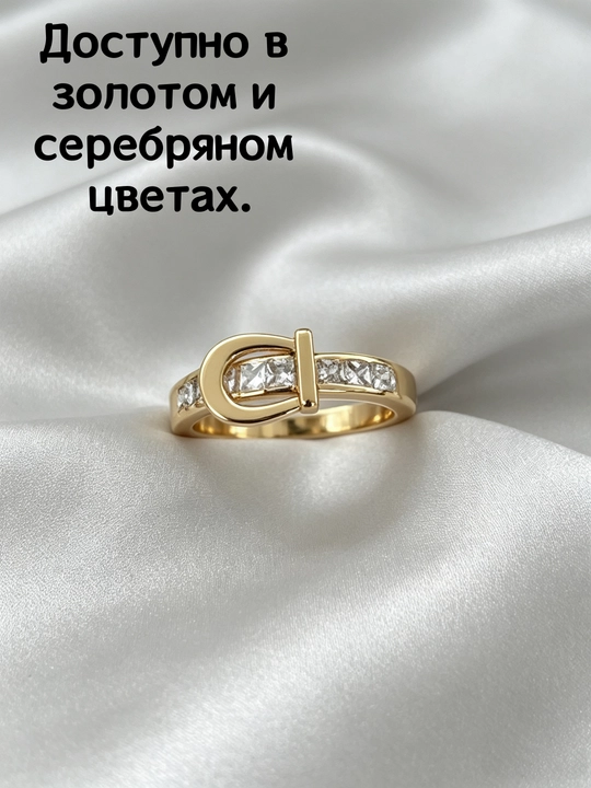 Кольцо-пряжка с камнями – золото-серебро, визуально худеет палец, минимализм