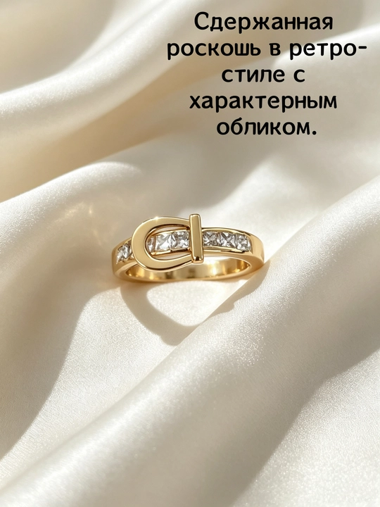 Кольцо-пряжка с камнями – золото-серебро, визуально худеет палец, минимализм