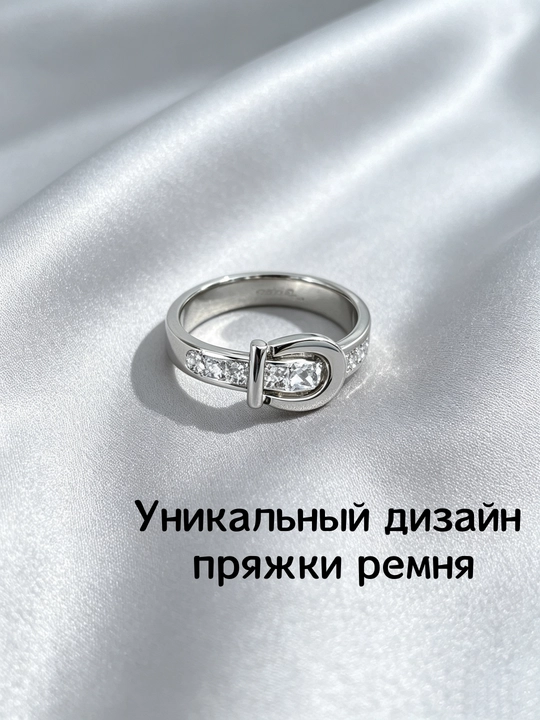 Кольцо-пряжка с камнями – золото-серебро, визуально худеет палец, минимализм