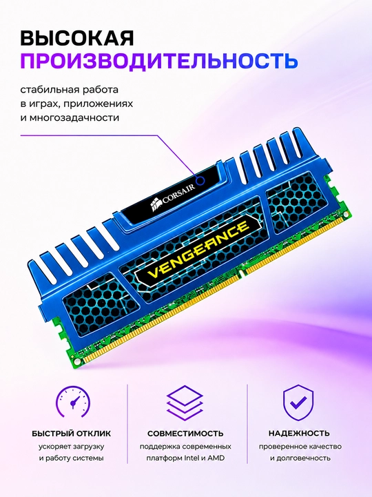 Alyuminiy radiatorli kompyuter uchun Corsair Vengeance DDR3 4GB 1600MHz operativ xotira