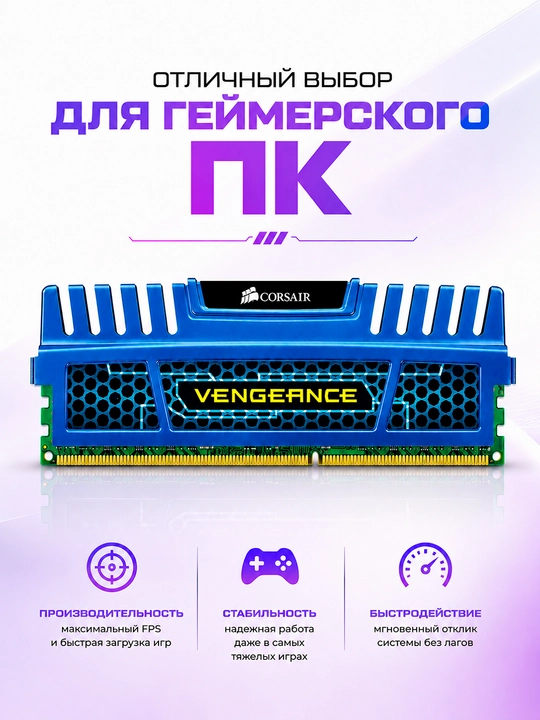 Alyuminiy radiatorli kompyuter uchun Corsair Vengeance DDR3 4GB 1600MHz operativ xotira