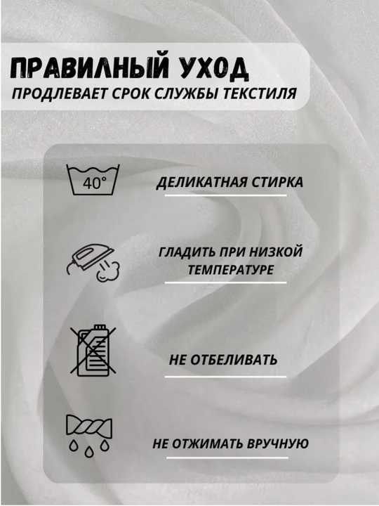 Готовый длинный тюль из белого шифона (турецкая ткань) для гостиной, спальни и дома