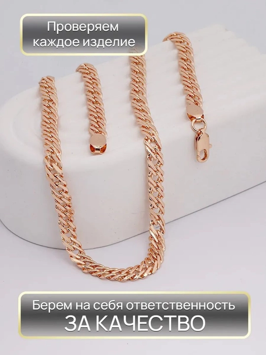 Цепочка на шею мужская и женская, покрытие золотом 585, унисекс - 