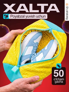 Карамельный