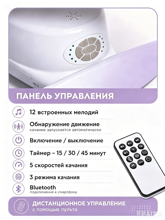 Avtomatik tebratish, pult va 360° aylanishli elektr bolalar belanchagi
