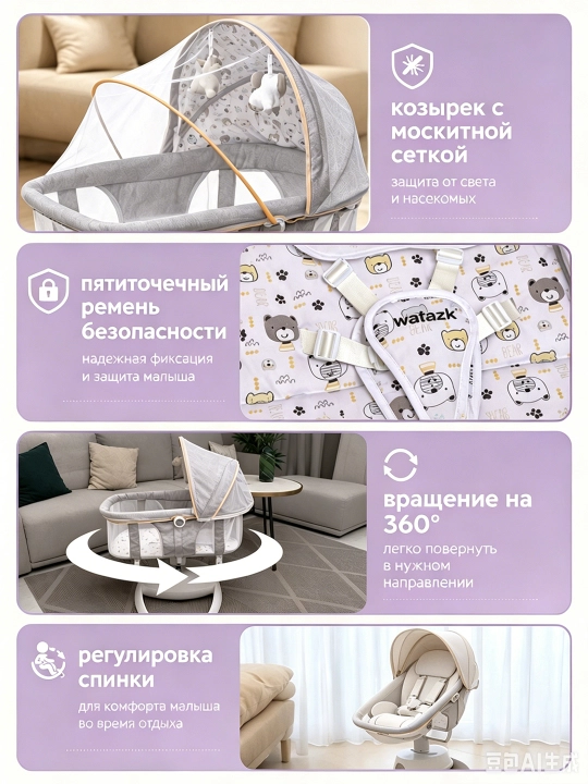 Avtomatik tebratish, pult va 360° aylanishli elektr bolalar belanchagi