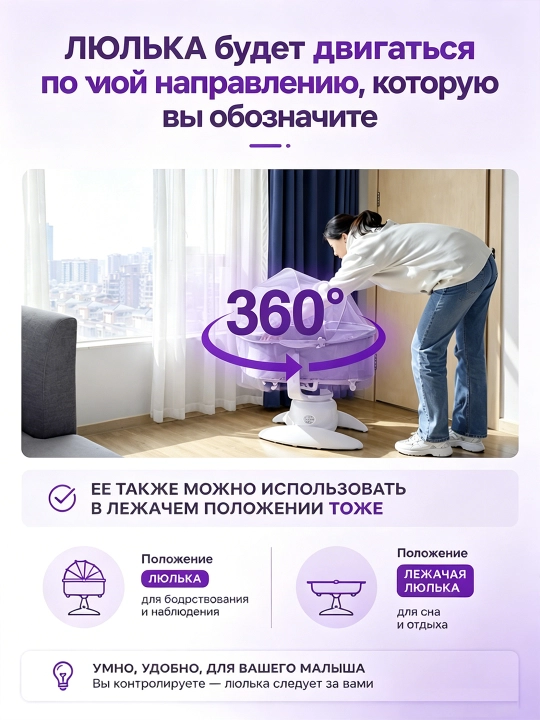 Avtomatik tebratish, pult va 360° aylanishli elektr bolalar belanchagi