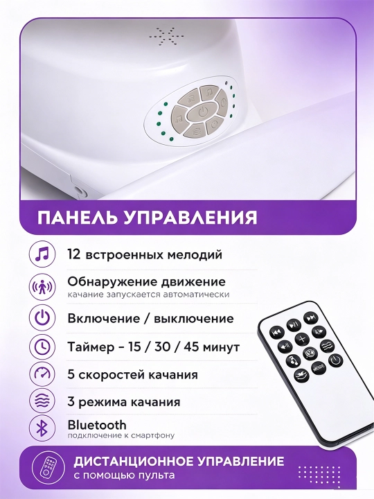 Avtomatik tebratish, pult va 360° aylanishli elektr bolalar belanchagi