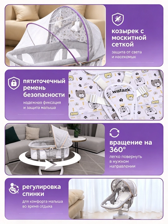 Avtomatik tebratish, pult va 360° aylanishli elektr bolalar belanchagi