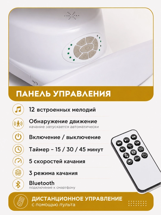 Avtomatik tebratish, pult va 360° aylanishli elektr bolalar belanchagi