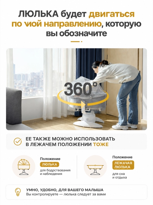 Avtomatik tebratish, pult va 360° aylanishli elektr bolalar belanchagi